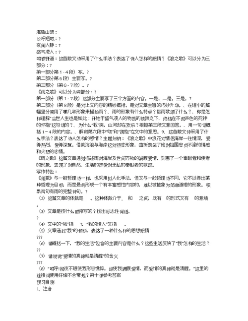 江苏扬州中学高三开学考试化学