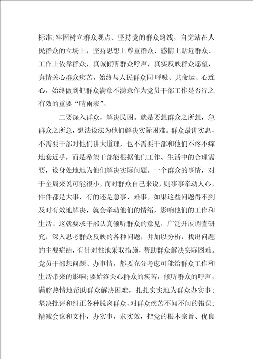 论述摘编学习计划