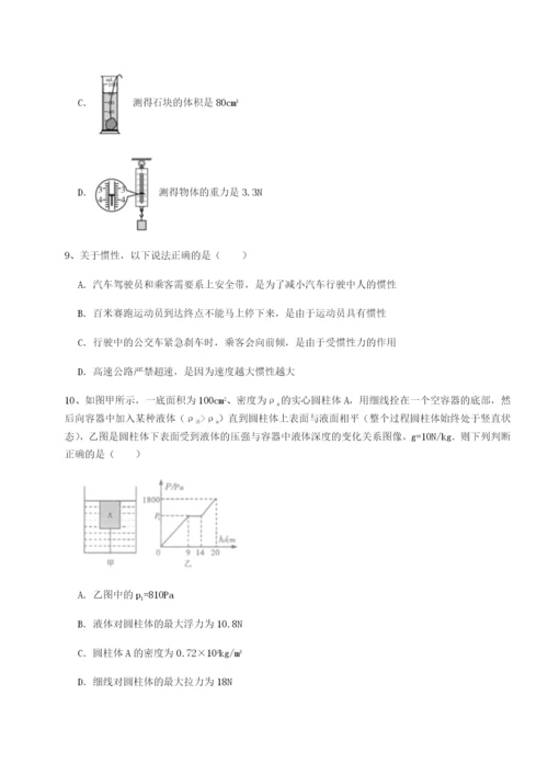 强化训练河南淮阳县物理八年级下册期末考试专项测试试题（解析版）.docx