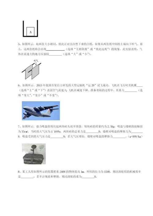 福建厦门市翔安第一中学物理八年级下册期末考试难点解析试卷（含答案详解）.docx