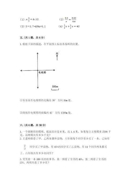 小学毕业班数学检测题精品【有一套】.docx