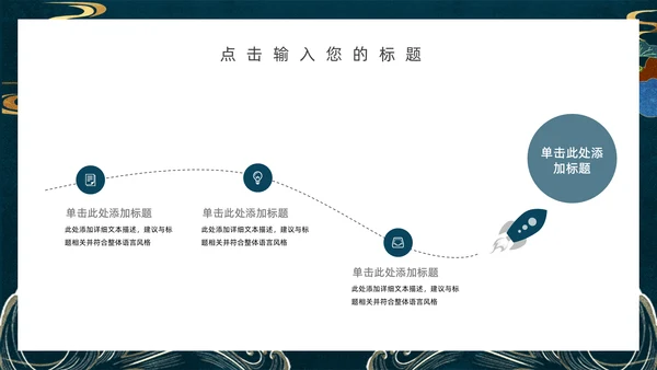 中国风简约工作汇报通用PPT模板