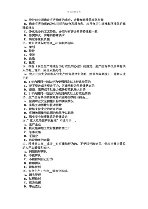 上海上半年安全工程师安全生产法化学除氧考试试卷.docx