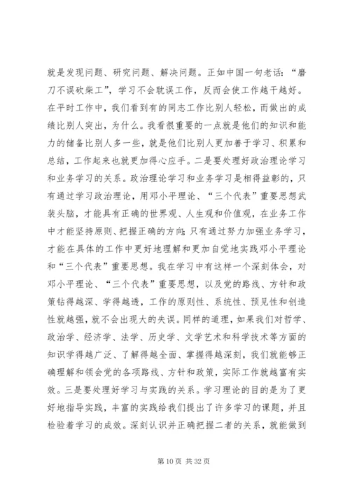 区委书记关于加强执政能力建设的讲话_1 (2).docx