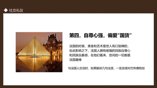 法国生活礼仪介绍，法国卢浮宫PPT模板