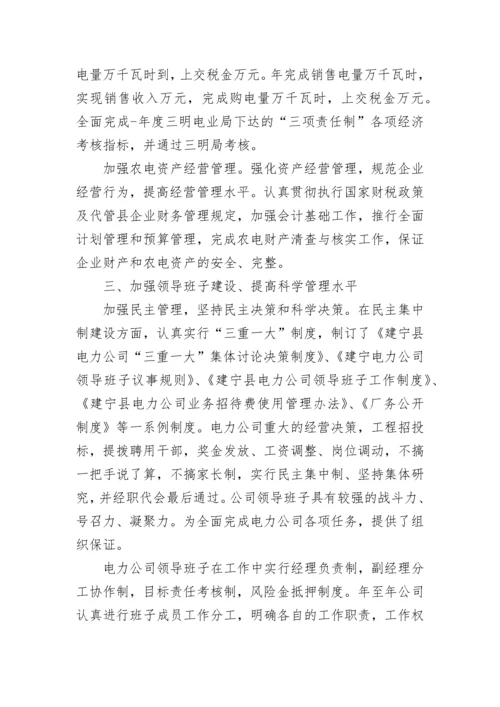 2023年个人述职报告(完整版(四篇).docx