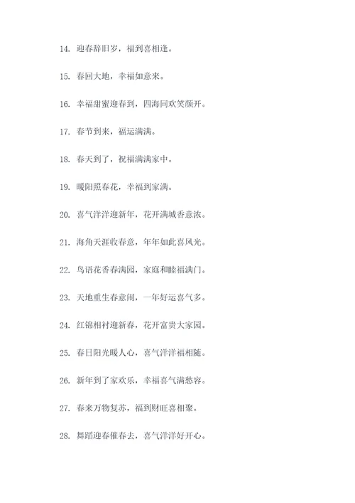 我想搜春联