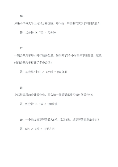 四年级简单的工程应用题
