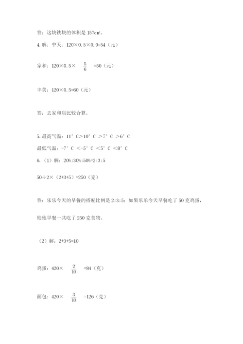 郑州小升初数学真题试卷附答案（b卷）.docx