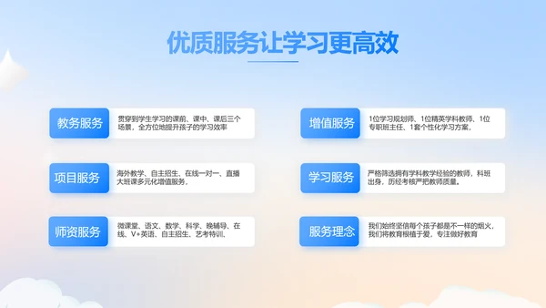 蓝色大气公务员培训课程动态PPT模板