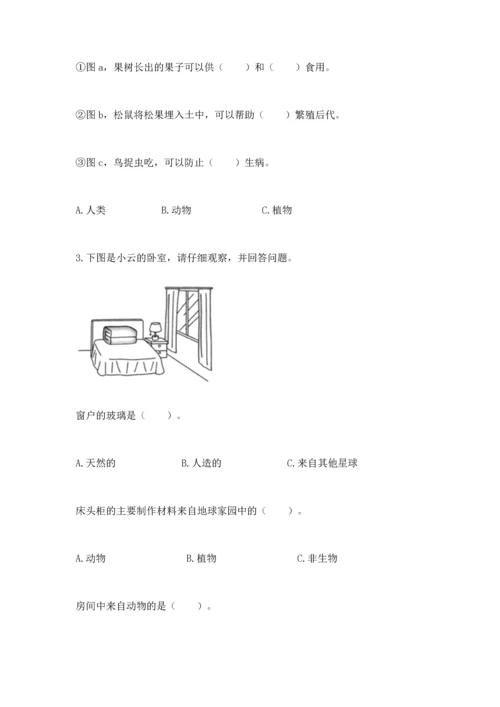 教科版科学二年级上册《期末测试卷》（能力提升）word版.docx