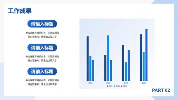 蓝色简约几何部门工作总结汇报PPT模板