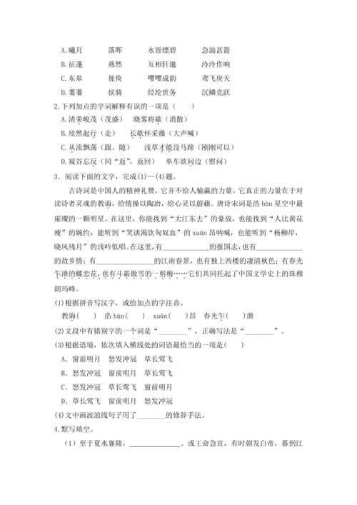 2023年人教统编版语文八年级上册第三单元复习课教案