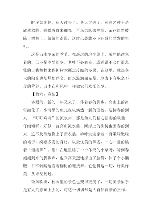 以春天为主题的作文.docx