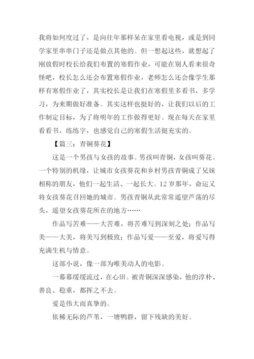 初一日记300字大全.docx