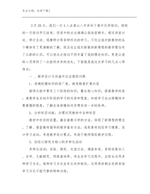 2024年教师作风心得体会优选例文5篇文档汇编.docx
