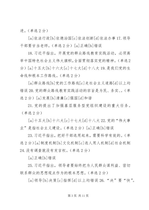 实现乡村振兴关键在党 (4).docx