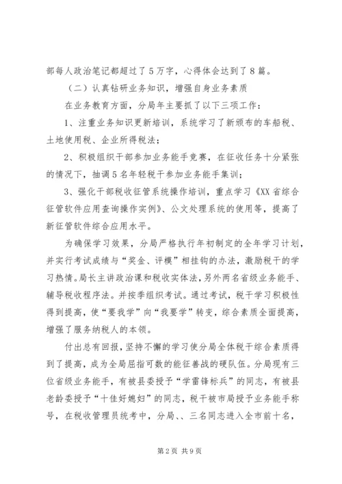 县税务部门年度工作报告_1.docx