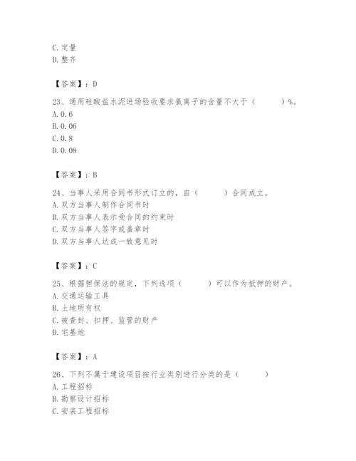 2024年材料员之材料员专业管理实务题库及参考答案（研优卷）.docx