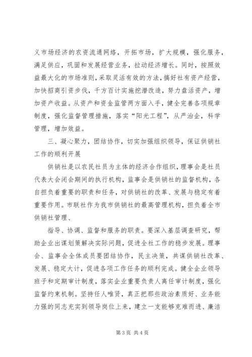 副县长在某县信用联社社员代表大会上的讲话.docx