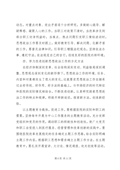 金龙乡关于加强和改进青少年思想教育工作的实施方案5篇 (2).docx