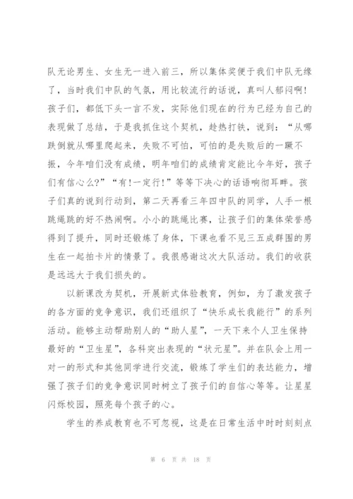 少先队辅导员工作总结优秀5篇.docx