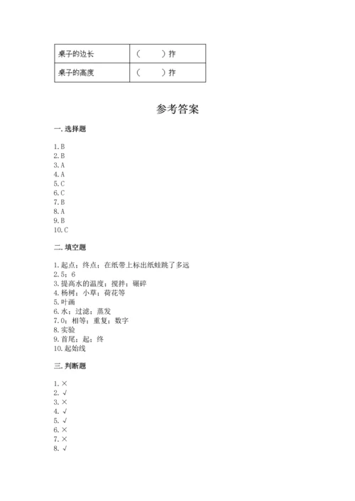 教科版一年级上册科学期末测试卷标准卷.docx