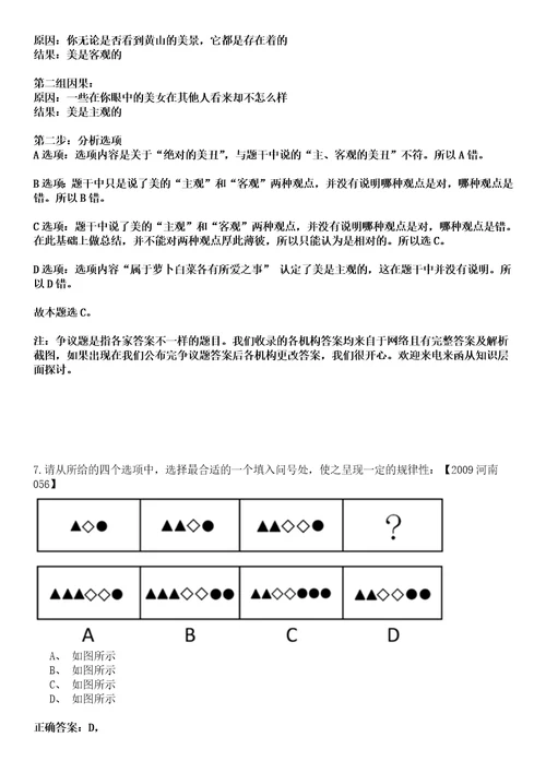 2022年12月浙江宁波北仑区市场监督管理局新碶市场监管所公开招聘编外人员强化练习卷壹3套答案详解版