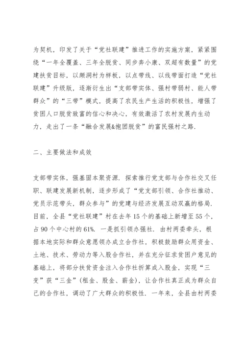 创新党内政治生活模式范文集合（一）.docx