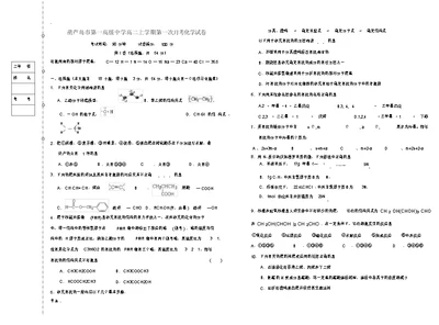 辽宁省葫芦岛一高2011-20112学年度高二化学上学期第一次月考