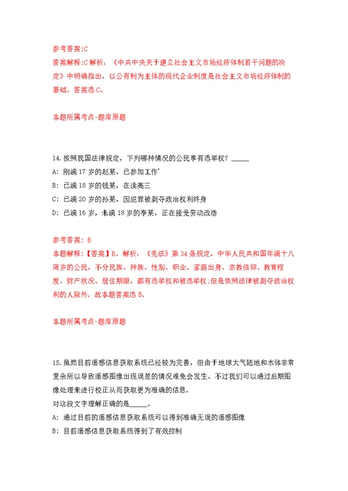 广西蒙山县审计局关于招考1名编外用工模拟强化练习题(第7次）