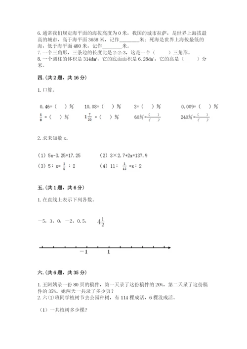 最新版贵州省贵阳市小升初数学试卷附参考答案【培优a卷】.docx
