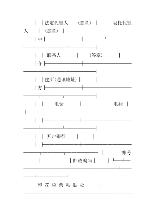 技术开发合同