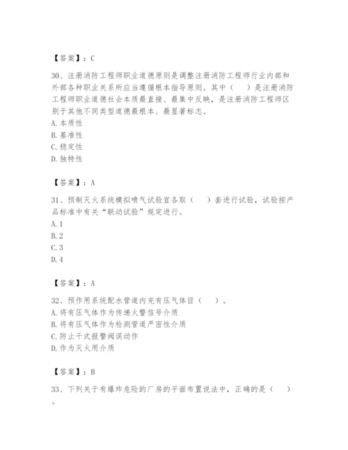 注册消防工程师之消防技术综合能力题库含答案【新】.docx