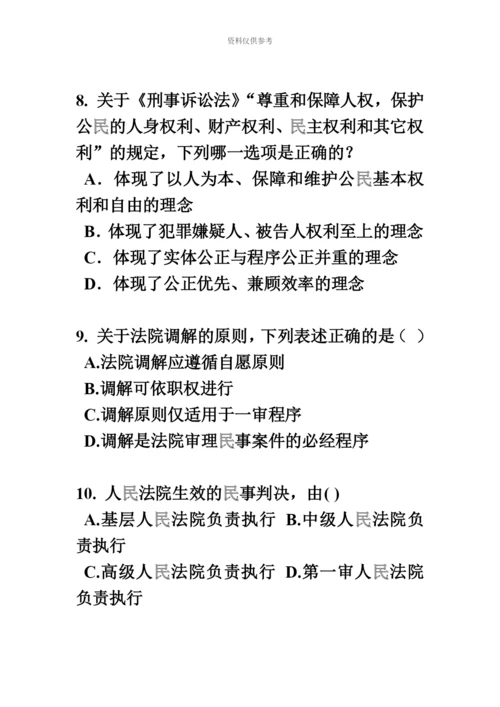 上海上半年企业法律顾问考试综合法律考试试卷.docx