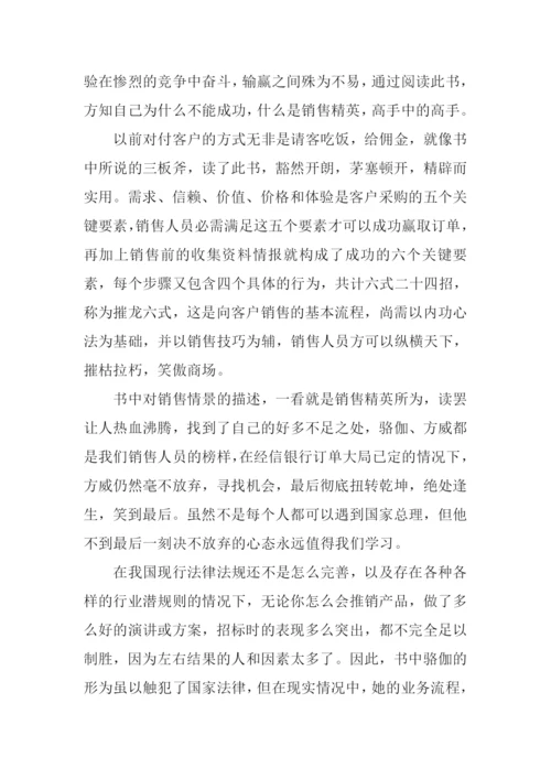 输赢读后感0.docx