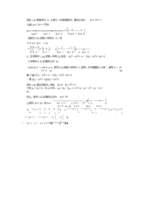 高考数学(理)一轮复习对点训练：6-1-2数列的通项公式(含答案解析)