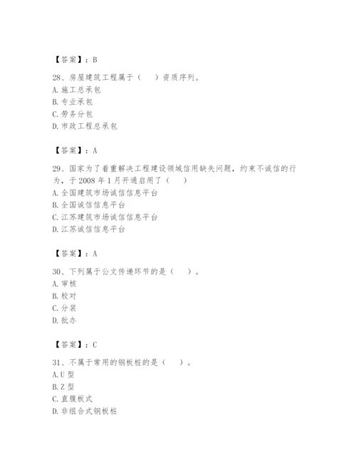 资料员之资料员基础知识题库含完整答案【必刷】.docx