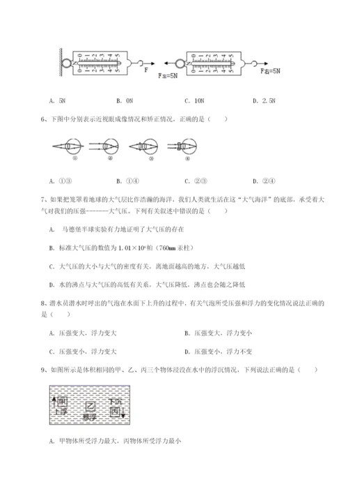 专题对点练习黑龙江七台河勃利县物理八年级下册期末考试专项测试试题（含答案解析）.docx