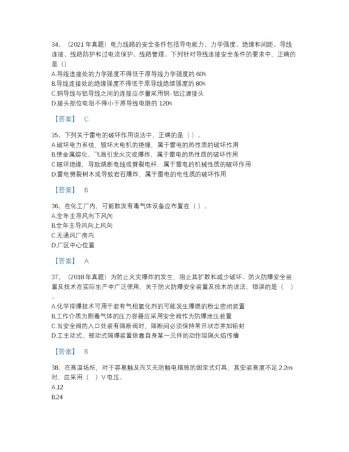 2022年全国中级注册安全工程师之安全生产技术基础提升模拟题库及下载答案.docx