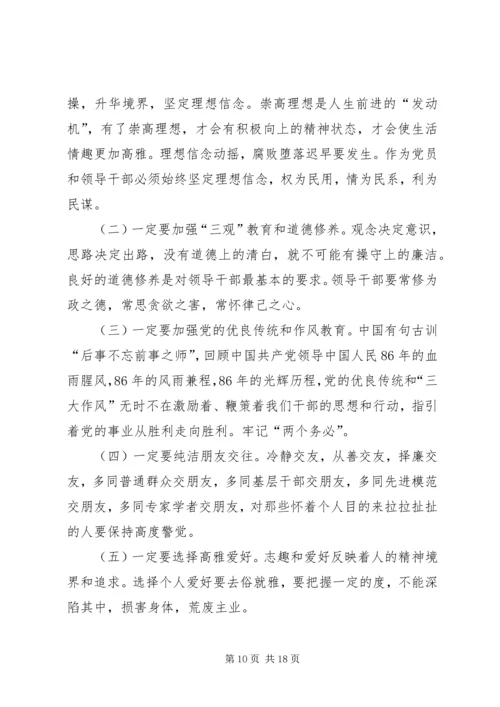 第一篇：教育系统党风廉政建设警示教育系列活动心得体会.docx