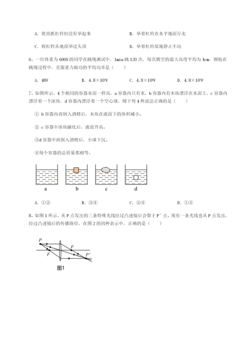 专题对点练习四川荣县中学物理八年级下册期末考试专项测试试题（含解析）.docx