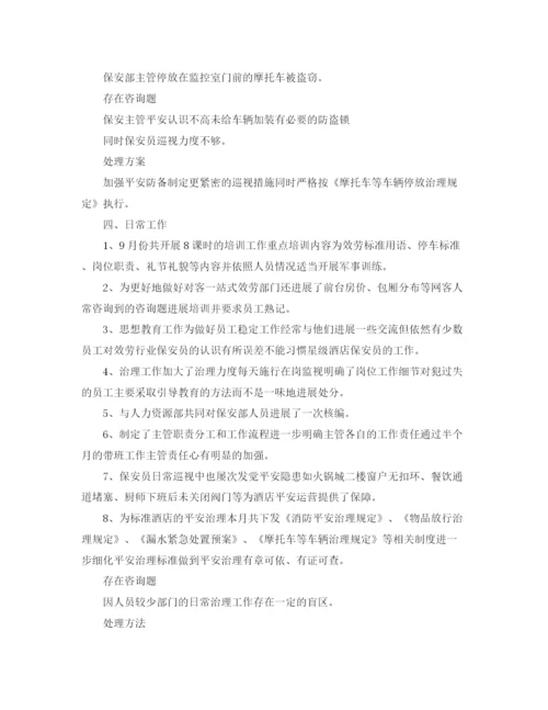 精编之酒店领班年终工作参考总结范文（通用）.docx