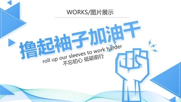 简约大气公司产品介绍宣传通用PPT