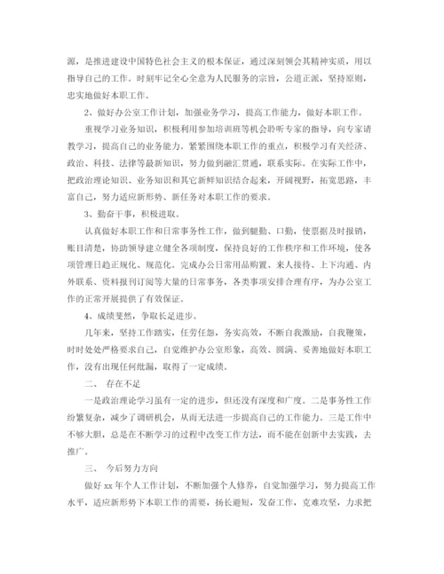 精编之初中生一周的学习总结范文.docx