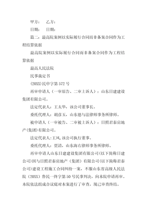 合同签订后未实际履行