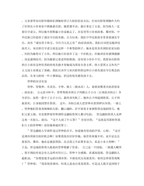 2022年315消费者权益日主题班会课件.docx