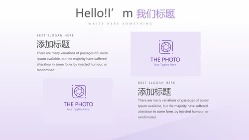 健身运动锻炼总结动态PPT