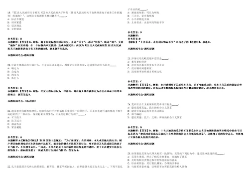 浙江省轨道交通运营管理集团有限公司招聘92人模拟卷附答案解析第528期