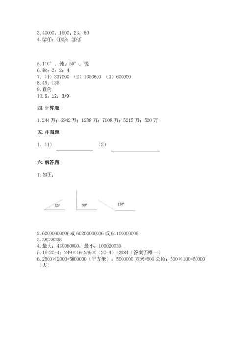 人教版四年级上册数学期中测试卷精品【能力提升】.docx